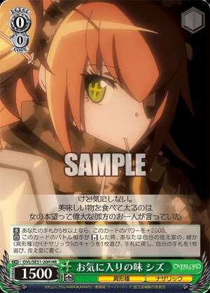 Favorite flavor Shizu