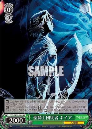 Holy Knight Order Follower Neia