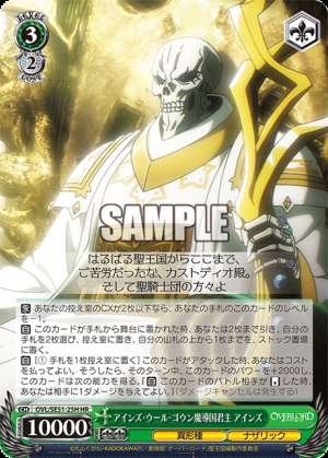 Ainz, the ruler of the Great Tomb of Nazarick, Ainz Ooal Gown