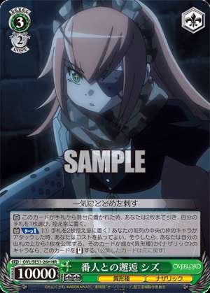 Encounter with the Guardian: Shizu