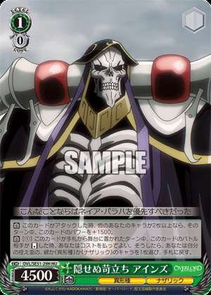 Uncontainable frustration, Ainz