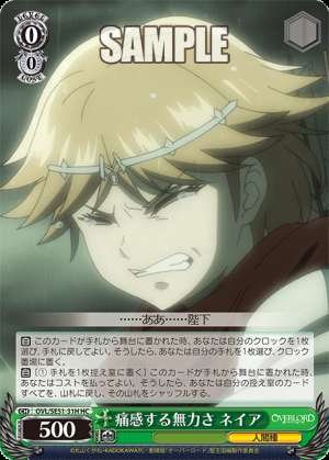 The pain of helplessness, Neia.