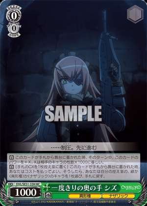 A once-in-a-lifetime secret weapon, Shizu.