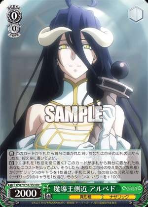 Magic King Aide Albedo