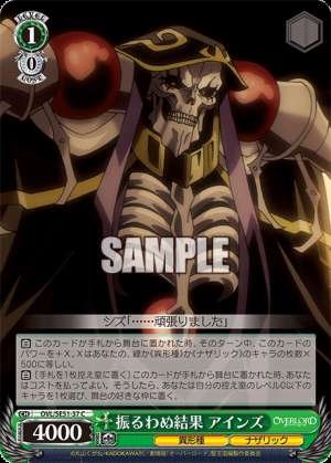 Underwhelming results Ainz