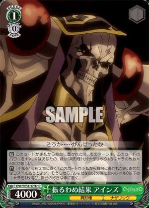 Underwhelming results Ainz