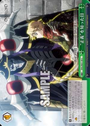 The day I learned about 'justice'