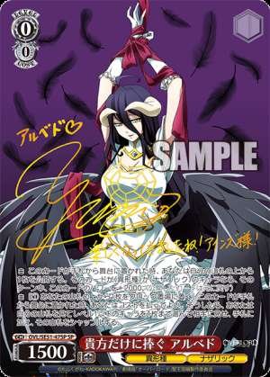 Dedicated only to you, Albedo