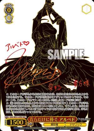 Dedicated only to you, Albedo