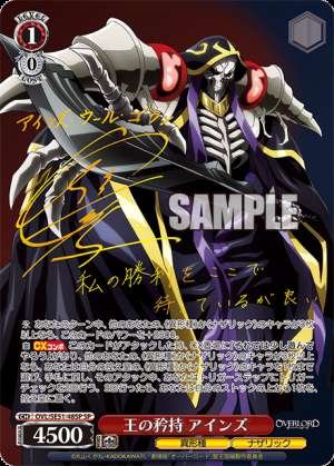 The King's Pride Ainz