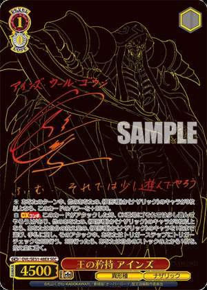 The King's Pride Ainz