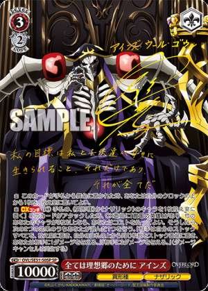 Everything is for the ideal world, Ainz.