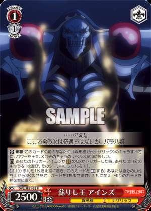 The resurrected king Ainz