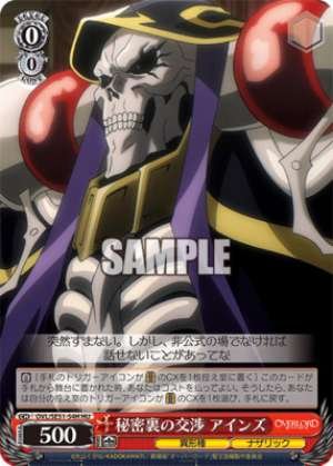 Secret negotiations Ainz