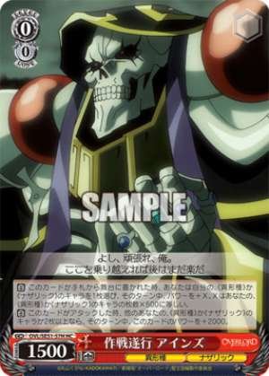 Operation Execution Ainz