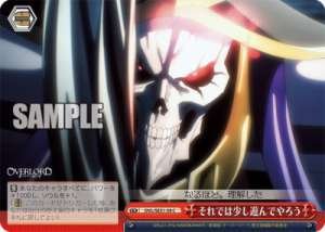 Then let's play a little.