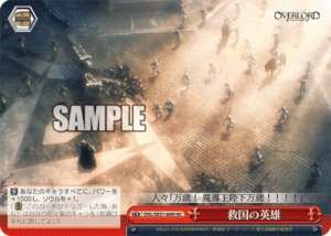 Hero of the Salvation of the Country