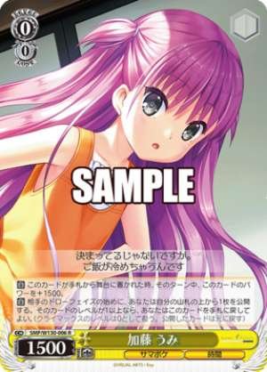 Kato Umi