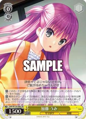 Kato Umi