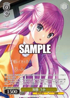 Kato Umi