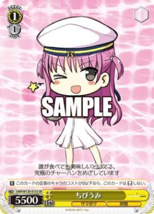 Chibiumi