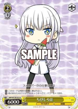 Chibi Shiro is