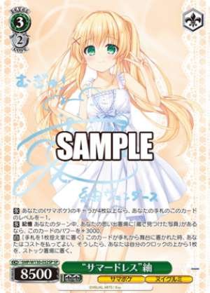 "Summer Dress" Tsumugi
