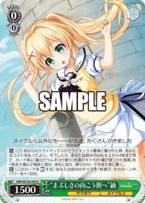 "Beyond the Glare" Tsumugi