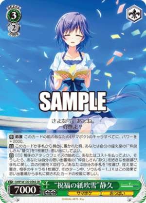 "Confetti of Blessings" Shizuku