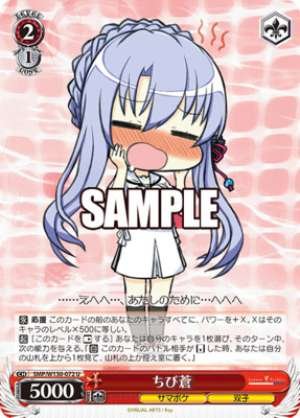 Chibi Ao