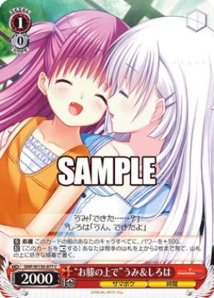 "On Your Lap" Umi & Shiroha