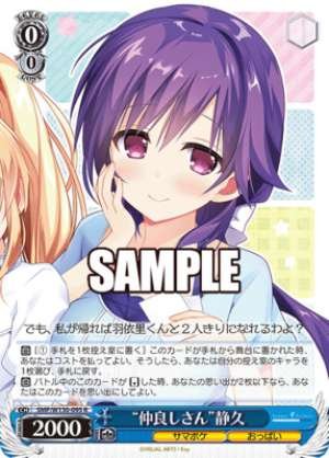 "Good friend" Shizuku