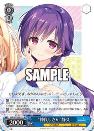 "Good friend" Shizuku