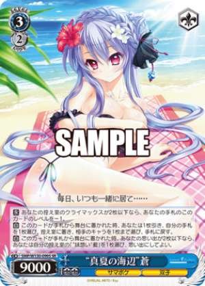 "Midsummer Seaside" Blue