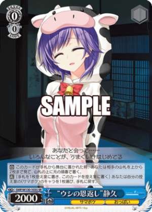"The Cow's Repayment" Shizuku