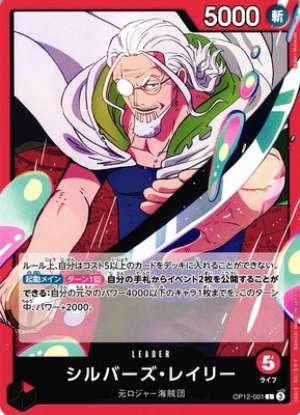 Rayleigh Silvers
