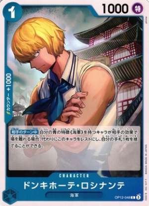 Rosinante Donquixote