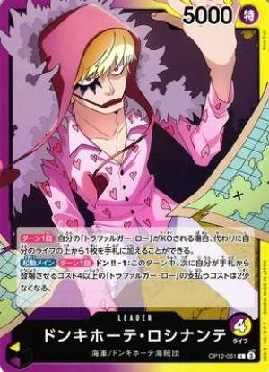 Rosinante Donquixote