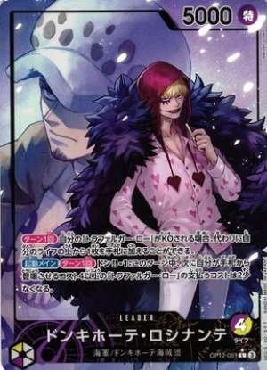 Rosinante Donquixote