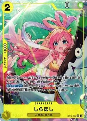 Shirahoshi