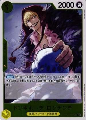 Rosinante Donquixote