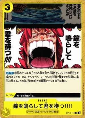 Ringing the bell, I wait for you!!!!