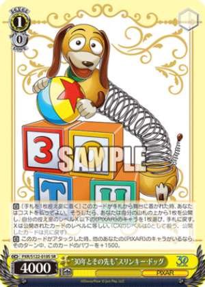 Slinky Dog for 30 years and beyond