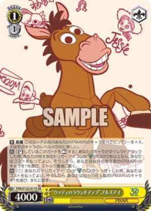 "Woody's Roundup" Bullseye