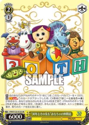 Toy friends for 30 years and beyond