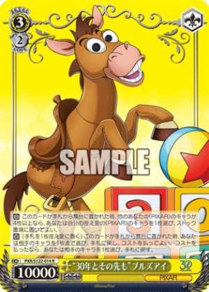 "30 years and beyond" Bullseye