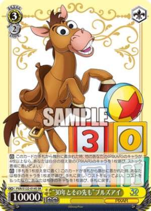 "30 years and beyond" Bullseye