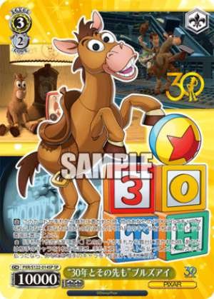 "30 years and beyond" Bullseye