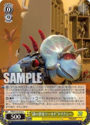 "Mysterious Dinosaur World" Trixie