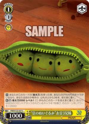 "Bean Plush Toy" Three Bean Siblings